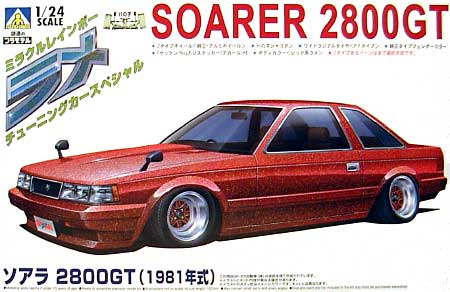 ソアラ 2800GT (1981年式） プラモデル (アオシマ 1/24 ラメ チューニングカースペシャル No.009) 商品画像