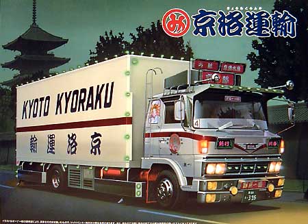 丸美 京洛運輸 レトロダブルバンパー プラモデル (アオシマ 1/32 爆走デコトラ列伝4ｔ・4ｔ 2 No.035) 商品画像