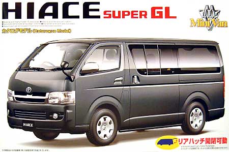 ハイエース (200系） スーパーGL カタログモデル プラモデル (アオシマ 1/24　ミニバンシリーズ No.旧007) 商品画像