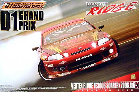 ヴェルテックス リッジ TE3006 ソアラ (2006年 ラウンド7-） プラモデル (アオシマ 1/24 Ｄ1グランプリシリーズ No.012) 商品画像