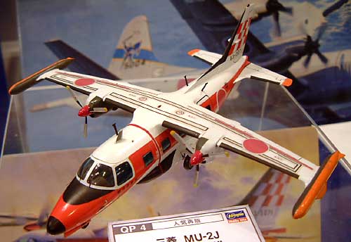 三菱 MU-2J 飛行点検隊 プラモデル (ハセガワ 1/72 飛行機 QPシリーズ No.004) 商品画像_2