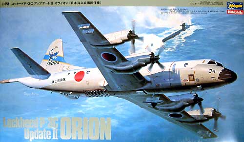 ロッキード P-3C アップデート 2 オライオン (海上自衛隊） プラモデル (ハセガワ 1/72 飛行機 Kシリーズ No.K015X) 商品画像