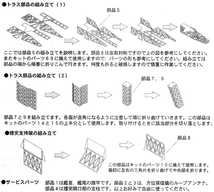 空母 加賀 ディテールアップパーツ A エッチング (ハセガワ ウォーターライン ディテールアップパーツ No.3S-034) 商品画像_2