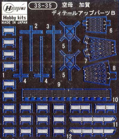 空母 加賀 ディテールアップパーツ B エッチング (ハセガワ ウォーターライン ディテールアップパーツ No.3S-035) 商品画像_2