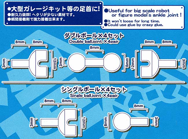 ボールジョイント 特大 ジョイント (ホビーベース 間接技 No.PPC-Tn006) 商品画像_2