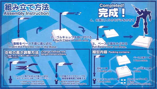 ミニMSスタンド (アイボリー) スタンド (ホビーベース プレミアム パーツコレクション シリーズ No.PPC-K005) 商品画像_2