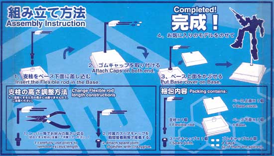 ミニMSスタンド (アイボリー） スタンド (ホビーベース プレミアム パーツコレクション シリーズ No.PPC-K005) 商品画像_2