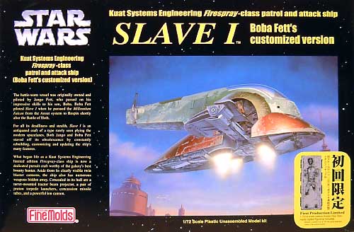 スレーブ 1 ボバ・フェット バージョン プラモデル (ファインモールド スターウォーズ（STAR WARS） No.SW-007) 商品画像