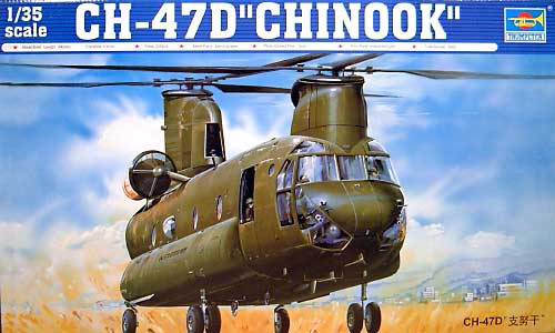 CH-47D チヌーク ガルフウォー プラモデル (トランペッター 1/35 ヘリコプターシリーズ No.05105) 商品画像