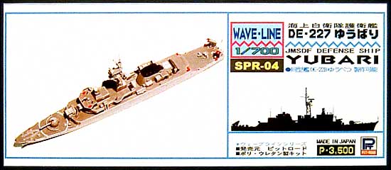 海上自衛隊 護衛艦 DE-227 ゆうばり レジン (ピットロード SPRシリーズ No.SPR-004) 商品画像