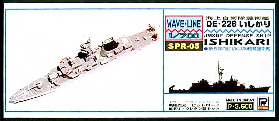 海上自衛隊護衛艦 DE-226 いしかり レジン (ピットロード SPRシリーズ No.SPR-005) 商品画像