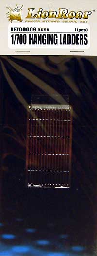 渡り梯子 エッチング (ライオンロア 1/700 艦船用エッチングパーツ No.LE700009) 商品画像