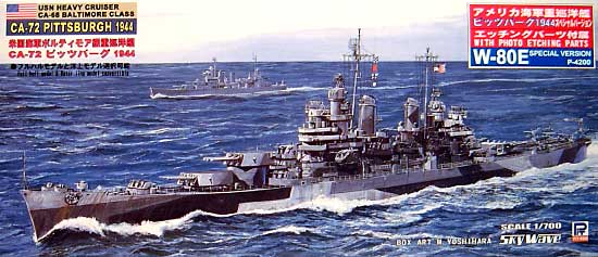アメリカ海軍 重巡洋艦 CA-72 ピッツバーグ 1944 (エッチングパーツ付） プラモデル (ピットロード 1/700 スカイウェーブ W シリーズ No.W080E) 商品画像