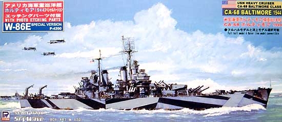 アメリカ海軍 重巡洋艦 CA-68 ボルティモア 1944 (エッチングパーツ付） プラモデル (ピットロード 1/700 スカイウェーブ W シリーズ No.Ｗ086E) 商品画像
