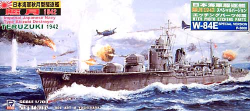 日本海軍 秋月型駆逐艦 照月 1942 (エッチングパーツ付） プラモデル (ピットロード 1/700 スカイウェーブ W シリーズ No.W-084E) 商品画像