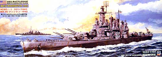 アメリカ海軍 戦艦 ワシントン 1942 プラモデル (ピットロード 1/700 スカイウェーブ W シリーズ No.W095) 商品画像