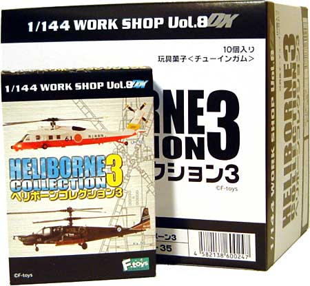 ヘリボーンコレクション 3 (1BOX） プラモデル (エフトイズ・コンフェクト ヘリボーンコレクション No.00024) 商品画像