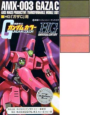 HGガザC用 塗料 (GSIクレオス ガンダムカラー No.CS936) 商品画像