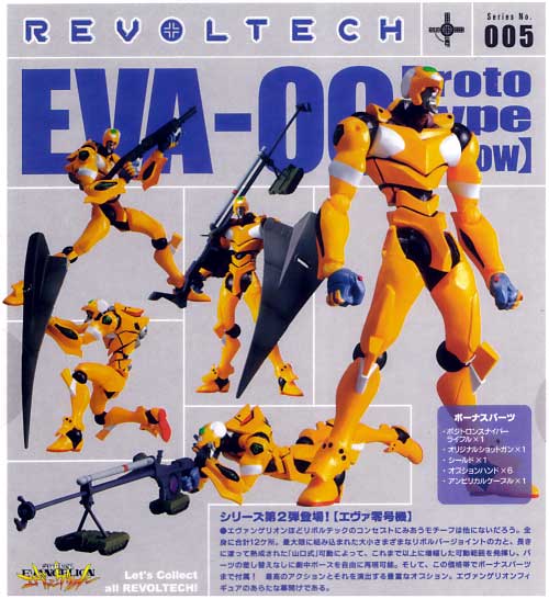 エヴァ 零号機 フィギュア (オーガニック リボルテック（REVOLTECH） No.005) 商品画像_2