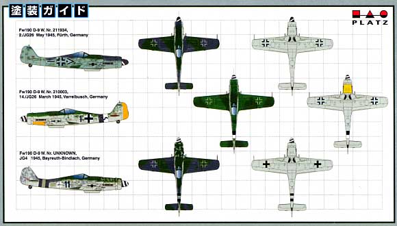 フォッケウルフ Fw190 D-9 1945 ドイツ プラモデル (ベゴ 1/144 プラスチックモデルキット No.PD-009) 商品画像_2