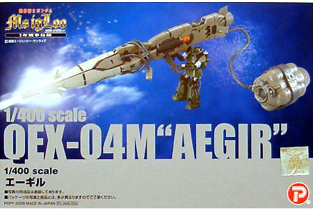 QEX-04M エーギル レジン (Bクラブ レジンキャストキット No.2565) 商品画像
