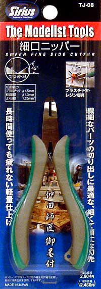 細口ニッパー ニッパー (トライスターモデル トライスター クラフトツール No.TJ-008) 商品画像