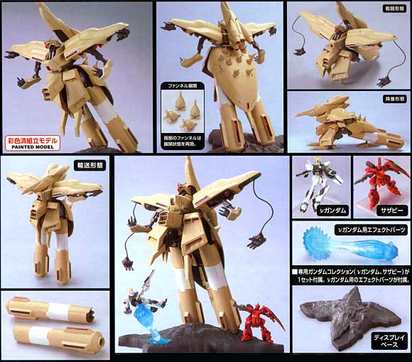 NZ-333 α・アジール (初回特典ガンダムコレクション付） プラモデル (バンダイ ガンダムコレクション No.0145092) 商品画像_2