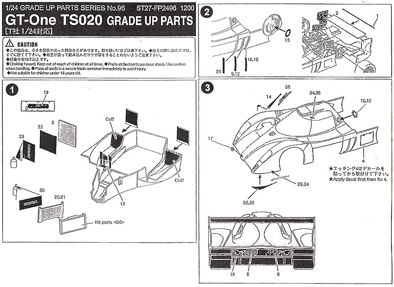 トヨタ GT-One TS020 グレードアップパーツ エッチング (スタジオ27 ツーリングカー/GTカー デティールアップパーツ No.FP2496) 商品画像_1