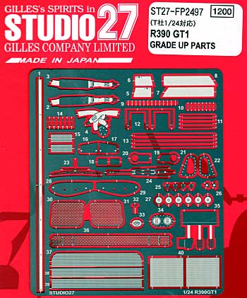 ニッサン R390 GT1 グレードアップパーツ プラモデル (スタジオ27 ツーリングカー/GTカー デティールアップパーツ No.FP2497) 商品画像