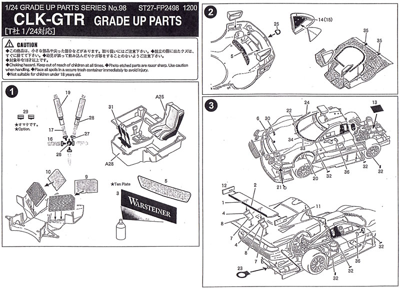 メルセデス CLK-GTR グレードアップパーツ エッチング (スタジオ27 ツーリングカー/GTカー デティールアップパーツ No.FP2498) 商品画像_1
