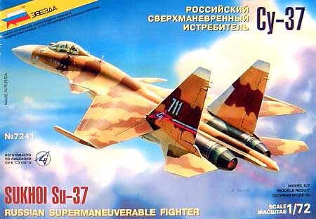 スホーイ SU-37 戦闘機 プラモデル (ズベズダ （Zvezda） 1/72 エアモデル No.7241) 商品画像