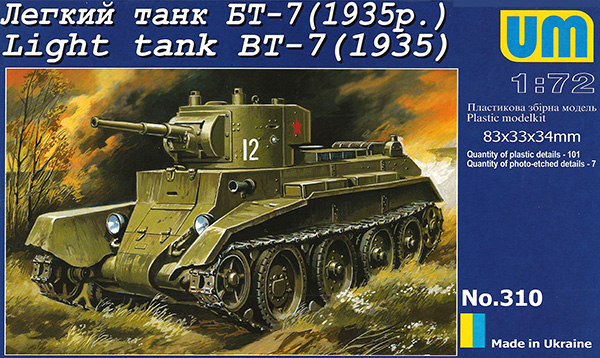 ソ連 BT-7 快速戦車 1935年型 プラモデル (ユニモデル 1/72 AFVキット No.72310) 商品画像