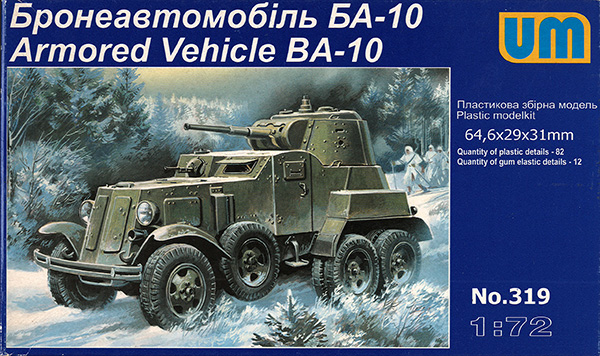 ソ連 BA-10 装甲車 プラモデル (ユニモデル 1/72 AFVキット No.72319) 商品画像