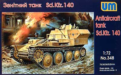 ドイツ 38(t） 対空戦車 (Sd.Kfz.140） プラモデル (UNI MODEL 1/72 AFVキット No.348) 商品画像