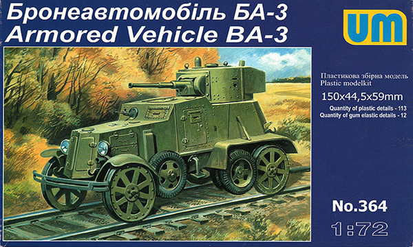 ロシア BA-3ZD 鉄道装甲車 プラモデル (ユニモデル 1/72 AFVキット No.72364) 商品画像