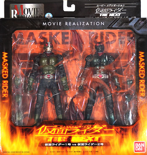 仮面ライダー1号 vs 仮面ライダー2号 (仮面ライダー THE FIRST） フィギュア (バンダイ MOVIE REALIZATION シリーズ) 商品画像