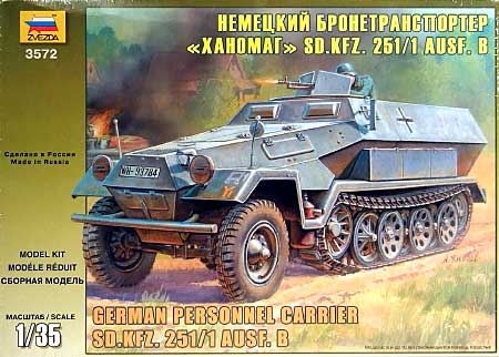 Sd.Kfz.251/1 Ausf.B ハノマーク プラモデル (ズベズダ 1/35 ミリタリー No.3572) 商品画像