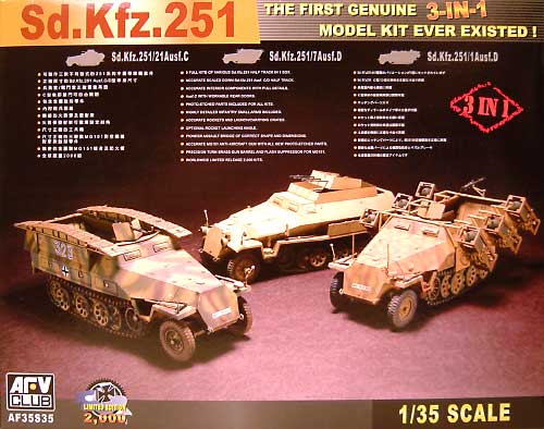 Sd.Kfz.251 3台セット (限定品） プラモデル (AFV CLUB 1/35 AFV シリーズ No.AF35S35) 商品画像