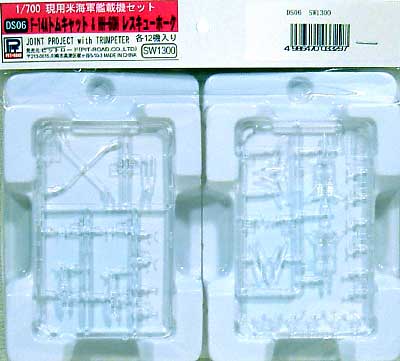 F-14A トムキャット & HH-60H レスキューホーク プラモデル (ピットロード スカイウェーブ E シリーズ No.DS006) 商品画像