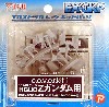 HGUC Zガンダム用セット