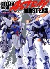 ガンダム SEED アストレイ 作品集 ガンダム SEED アストレイ マスターズ