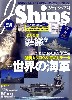 Ｊシップス Vol.24