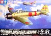 三菱 海軍零式艦上戦闘機 21型