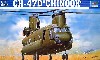 CH-47D チヌーク ガルフウォー