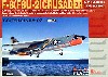 F-8(F-8U-2） クルセイダー (2機セット）