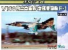 航空自衛隊 支援戦闘機 Ｆ-1 (2機セット）