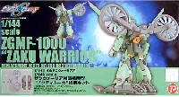 Bクラブ 1/144 レジンキャストキット ザクウォーリア強襲揚陸型 ノクティルーカ 換装キット