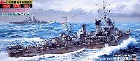 ピットロード 1/700 スカイウェーブ W シリーズ 日本海軍駆逐艦 磯風 1945 (最終時）