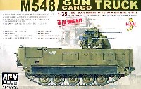 AFV CLUB 1/35 AFV シリーズ M548 ガントラック