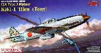 ドラゴン 1/72 Golden Wings Series 川崎 キ61 三式戦闘機 飛燕 (3in1 コンバーチブル）